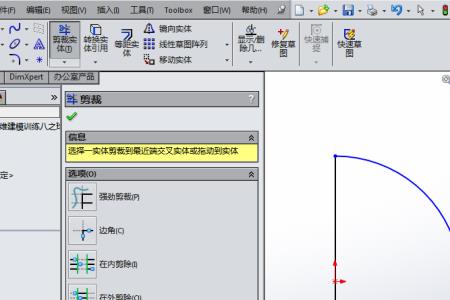 solidworks怎么设置原点坐标和零件坐标