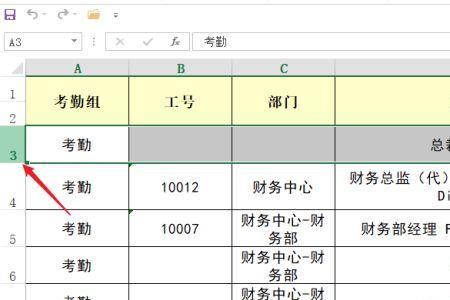 excel中如何锁定某一列