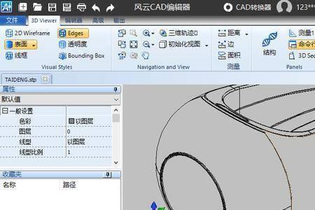 stp文件怎么用proe转换DXF