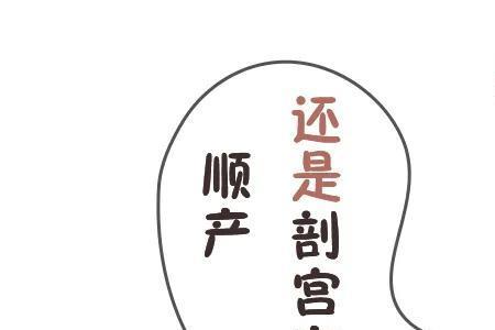 教师顺产生娃可以报销吗