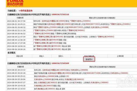 韵达要晚上几点才能查到信息