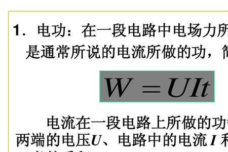 1kw=多少焦耳