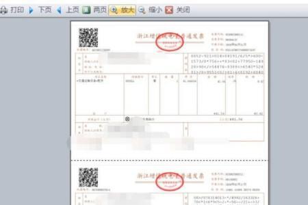 纸质发票能不能开了不打印