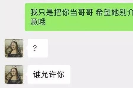 男生发四个哈哈哈哈是什么意思