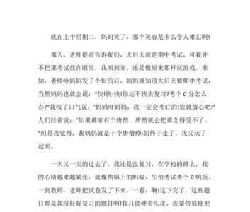 笑得像什么填空二年级两个字