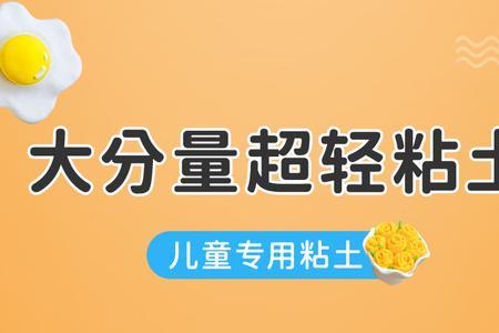 橡皮泥上为什么有白点点