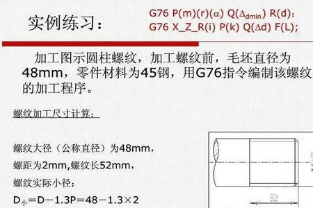 怎么让螺纹没有退尾