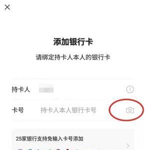 在微信上怎么办理银行卡