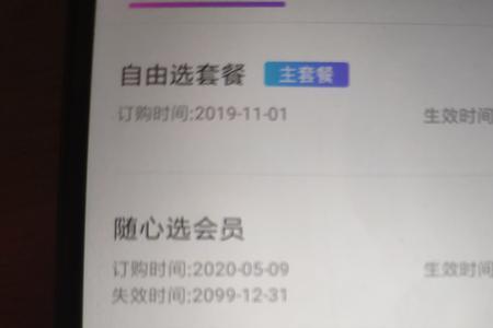 移动随心选娱乐包领取流程