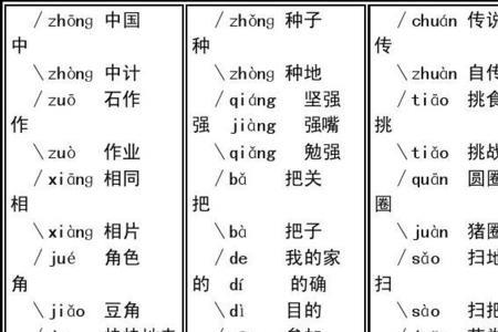 hu三声的字组词