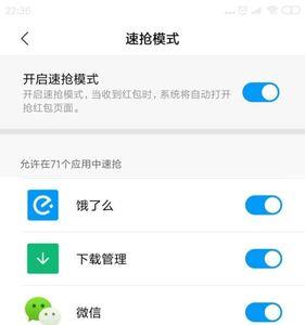 小米note3支持支持超级省电模式吗