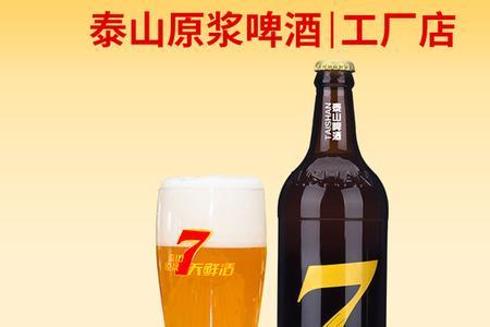 泰山7天鲜活红黄蓝哪个好喝