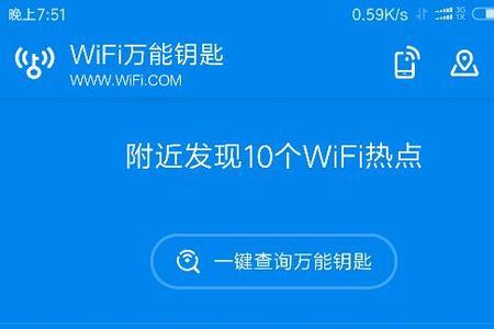 万能锁怎么连接wifi