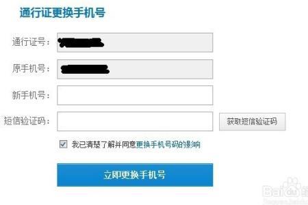 充电宝手机号绑定过后怎么更换