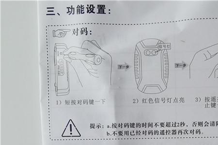 威仕达卷帘电机对码方法