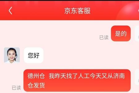 京东客服扯皮怎么办