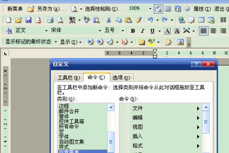 word2007画线工具