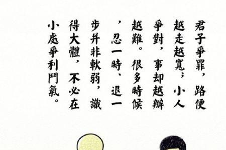 君子敌小人亦小人什么意思