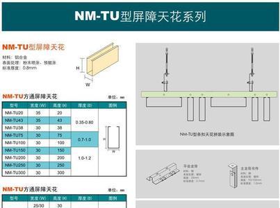 铝方通主龙骨孔的间距是多少