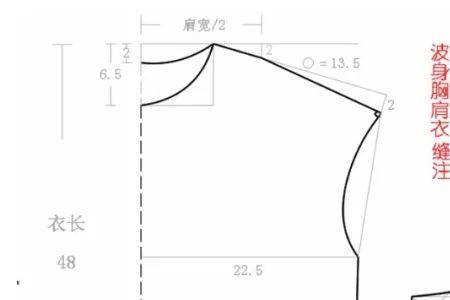 落肩袖一字领从下往上织教程