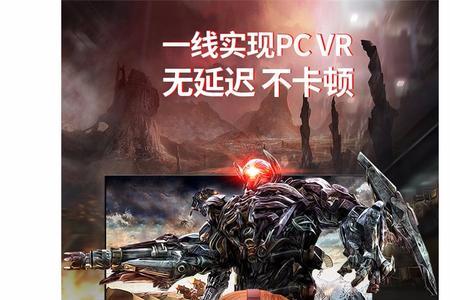 vr眼镜送的link线有什么用