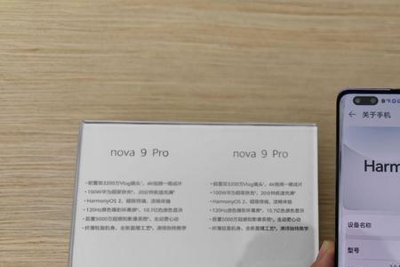 华为note9电池容量查看