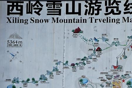 南充至西岭雪山路程有多少公里