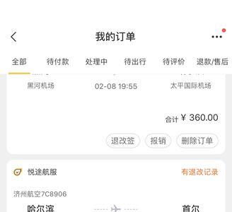 海关不给出境能不能退机票