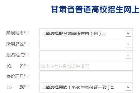 甘肃高考报名费多少