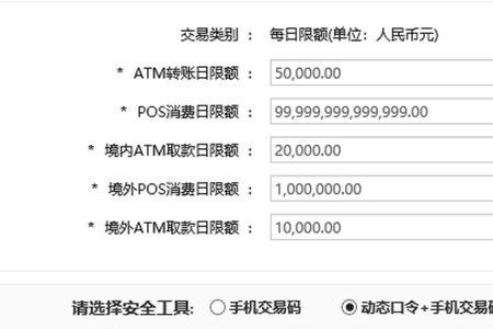 银行卡部分功能限制怎么办