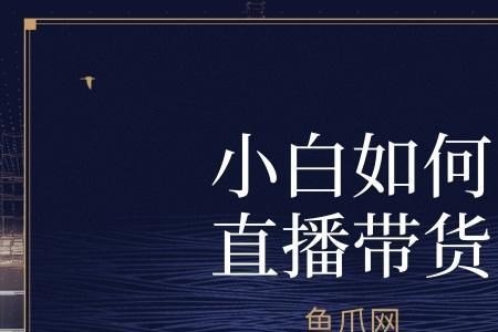 直播间小白名字怎么改