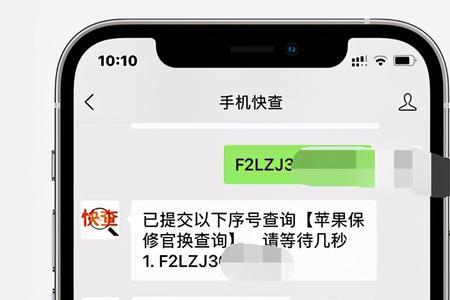 扩容的iphone最高要求质保多久