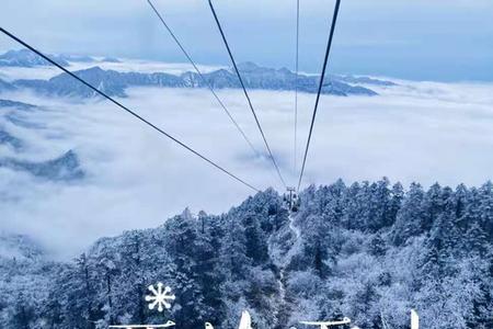 现在从成都去西岭雪山可以吗