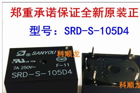 srd-12vdc继电器怎么接线