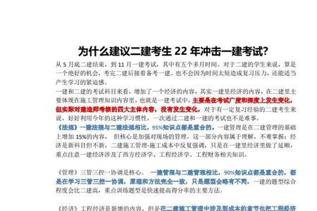 2022年一建考试会取消吗