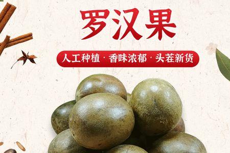 罗汉果放卤水里会变酸吗