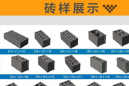 灰砂砖多重