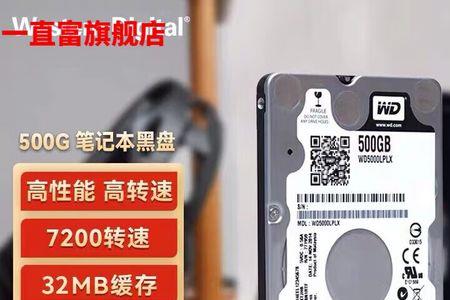 为什么7200转的硬盘在鲁大师显示5000转