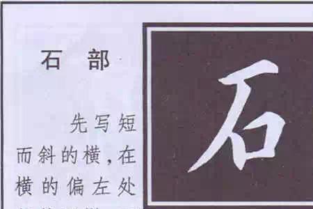 石字旁一个俭去掉单人旁读什么