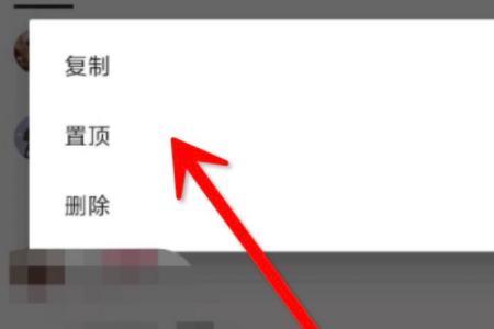 抖音搜索栏怎么会有置顶