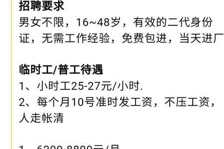 深圳哪里招暑期工15岁