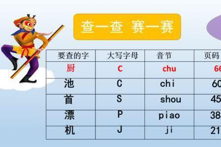 领用音序查字法怎样查