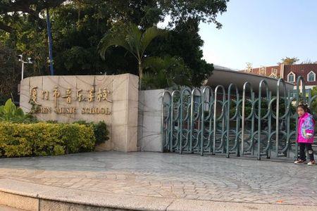 厦门音乐学校哪个校区好