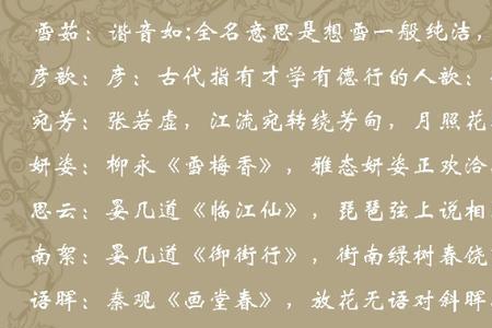 zhang字有哪些寓意好的