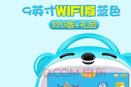 早教机怎么连wifi