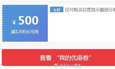 京东满1200减50指的是结算价格吗