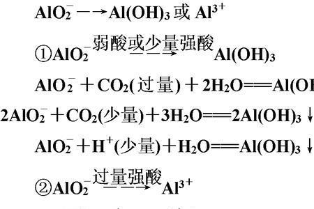 偏铝酸根与二氧化碳反应