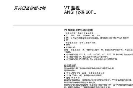 高压综保定值怎么计算