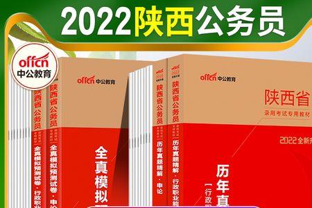 山西省考和陕西省省考区别