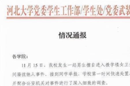 大学留校察看处分会通知个人吗